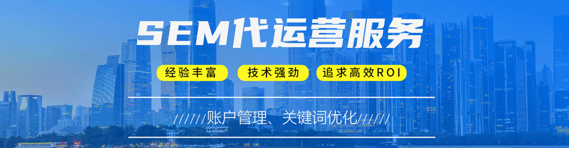 漯河sem代理