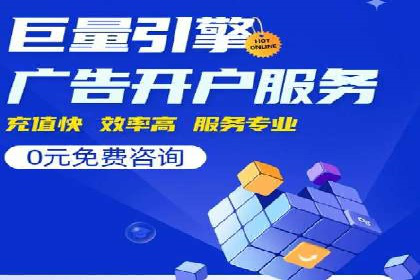 行业巨头的SEM广告投放策略揭秘